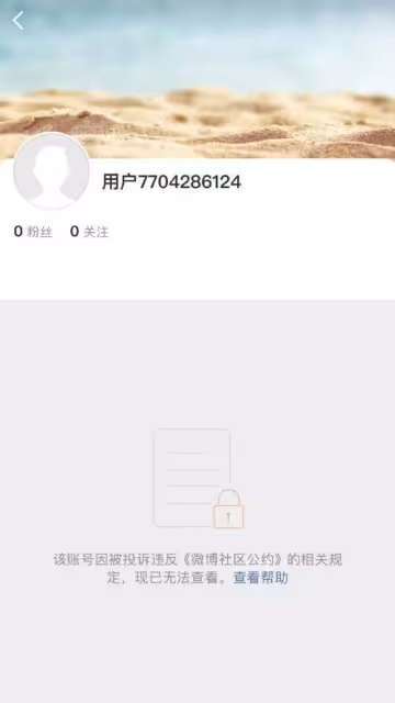 吳磊陷床照風波首發聲!爆料者遭封禁「換號Tag本人」:是不是你