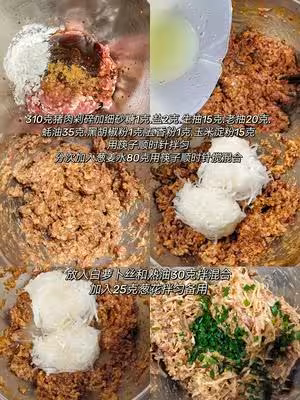 6種餃子餡合集