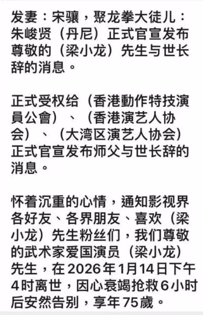 香港著名男星心臟衰竭離世!愛妻發文:搶救6小時安然告別!
