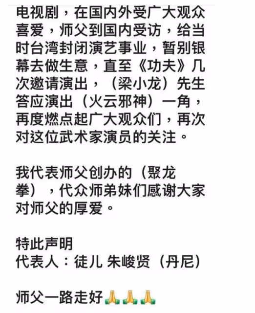 香港著名男星心臟衰竭離世!愛妻發文:搶救6小時安然告別!