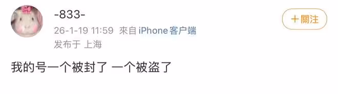 網紅拋售「吳磊床照1萬」真相反轉!深夜道歉認捏造…1舉動涉詐騙