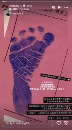 恭喜!高爾宣兒子出生了「小名超逗趣」 芮德凌晨落紅:來個出其不意