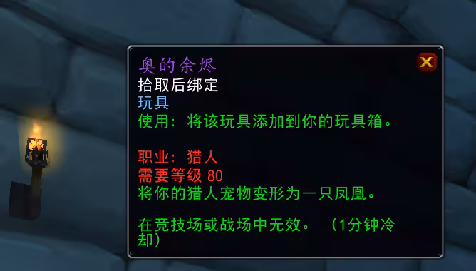 魔獸時光服：P2獵人兩個專屬物品，史詩級大提升