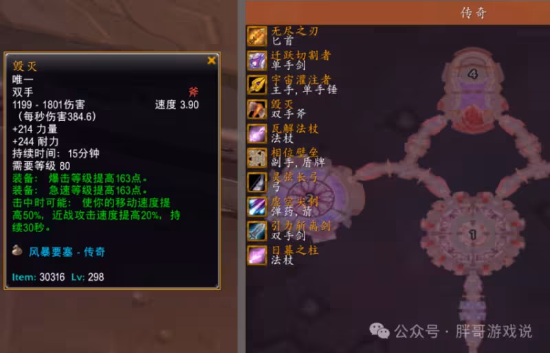 時光服：P2團本6個BOSS「國服打法」，全團298橙武平推風暴要塞