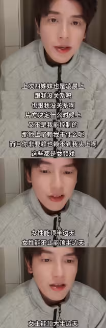 何聰睿就女主扛責、掛件男主等言論道歉,稱開了不合時宜的玩笑