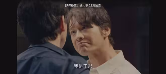 《小城大事》:直到杜濤背刺李秋萍,才知鄭德誠不為人知的另一面
