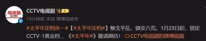 央一首播將至!歷史劇《太平年》定檔,看完陣容我想說:這劇要爆