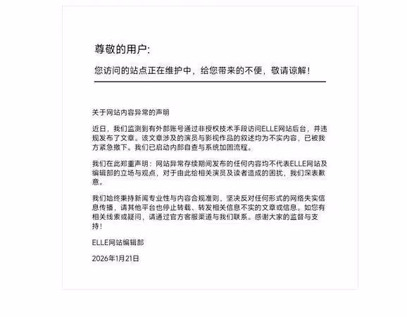 雜誌劇評批「肖戰《藏海傳》演技木訥」挨轟 急道歉:後台遭駭客入侵