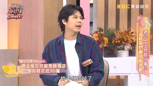 玉兔老公招認「上過酒店點妹」月噴30萬!揭暈船陷阱:去久了很空虛
