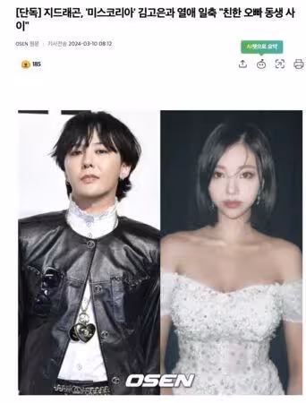曾與GD傳緋聞1年！她現身《單身5》羞喊「幾乎沒空窗期」韓網炸裂