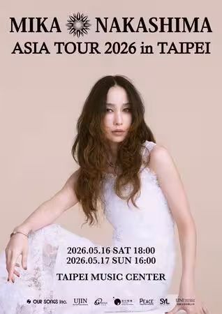 中島美嘉5月16、17日唱進北流!票價、售票日一次公開