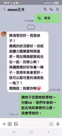 王月「兩度開顱手術」現況曝! 取血塊ICU昏迷5天…女兒代母發聲