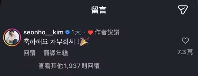 高允貞IG破千萬!《愛情怎麼翻譯?》戲中夢想成現實…金宣虎來了