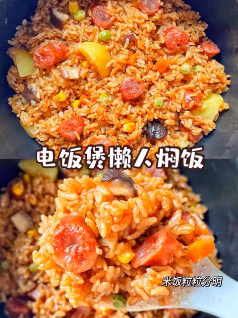 電飯煲懶人燜飯