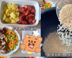 電飯煲懶人燜飯