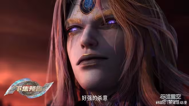 吞噬星空：羅峰被吠鏡王追殺，被迫逃入九幽世界，皇子終於現身了