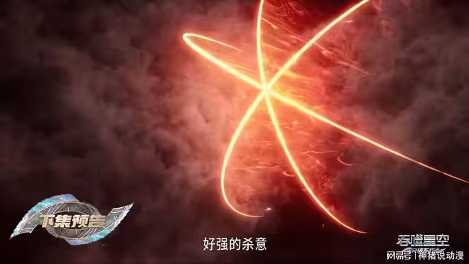 吞噬星空：羅峰被吠鏡王追殺，被迫逃入九幽世界，皇子終於現身了