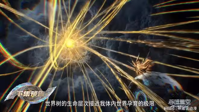 吞噬星空：羅峰被吠鏡王追殺，被迫逃入九幽世界，皇子終於現身了