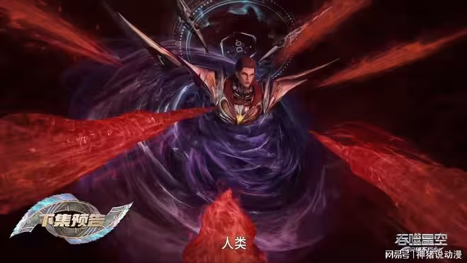 吞噬星空：羅峰被吠鏡王追殺，被迫逃入九幽世界，皇子終於現身了