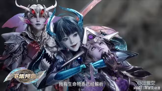 吞噬星空：羅峰被吠鏡王追殺，被迫逃入九幽世界，皇子終於現身了