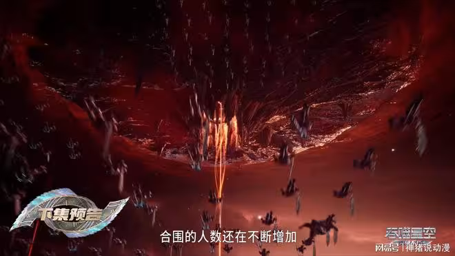 吞噬星空:羅峰被吠鏡王追殺,被迫逃入九幽世界,皇子終於現身了
