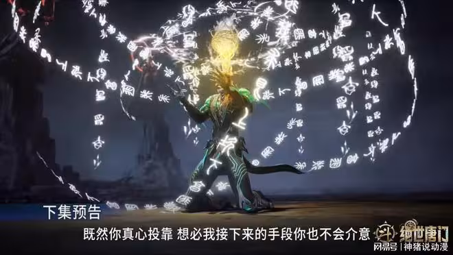 斗羅大陸138集：封號斗羅南宮碗貪生投誠，成霍雨浩救人棋子