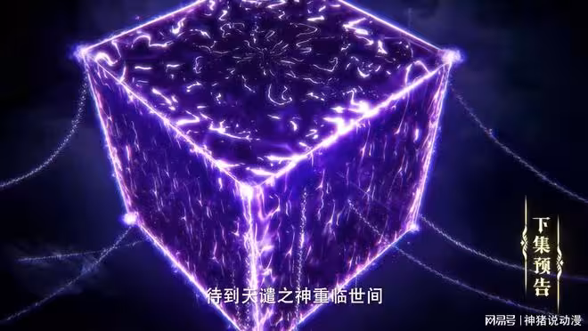 神印王座196集：天譴叫囂諸天神魔皆螻蟻，皓月重傷難敵落下風