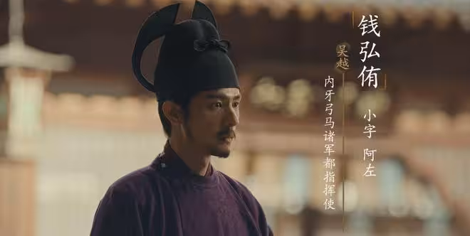 《太平年》：錢弘佐繼承王位，被迫重用商人，留下巨大隱患