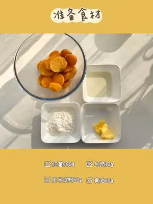 自製小零食｜🍠紅薯薯片｜簡單三步✅非油炸