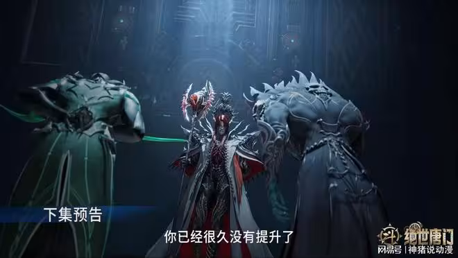 斗羅大陸：霍雨浩潛入大本營，被鍾離烏盯上，眼光真的很好