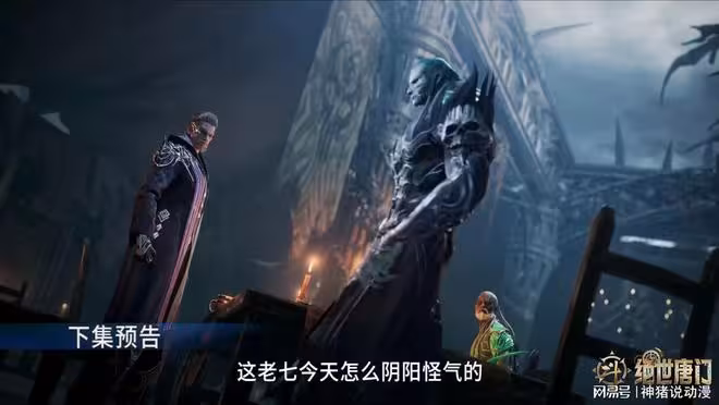 斗羅大陸：霍雨浩潛入大本營，被鍾離烏盯上，眼光真的很好