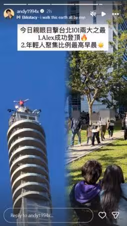 霍諾德攀101「意外目擊信義區兩大之最」!他拍罕見一幕 現場照曝