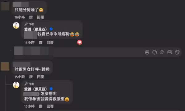 愛雅懷孕8個月認了「和老公分房睡」!無奈原因曝光:突然變好嚴重