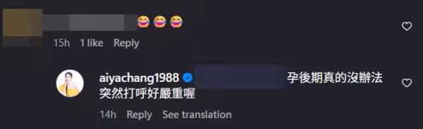 愛雅懷孕8個月認了「和老公分房睡」!無奈原因曝光:突然變好嚴重