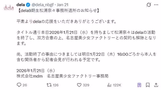 「25歲女偶像」退團宣布參選! 結束5年演藝生涯吐心聲