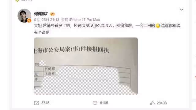 何健麒遭前女友毀滅爆料！　控「私下染毒＋約炮女演員」：踢出演藝圈