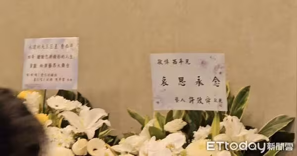 曹西平今舉辦告別式！現場發送「醜八怪紀念哨子」　小S、胡瓜送花致哀