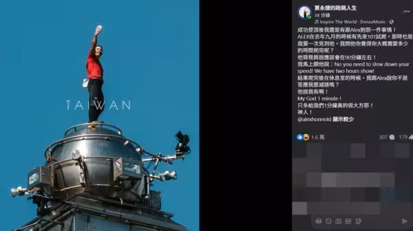 霍諾德登頂後「賈永婕認了抱怨一件事」！揭私下對話：不是有答應我嗎