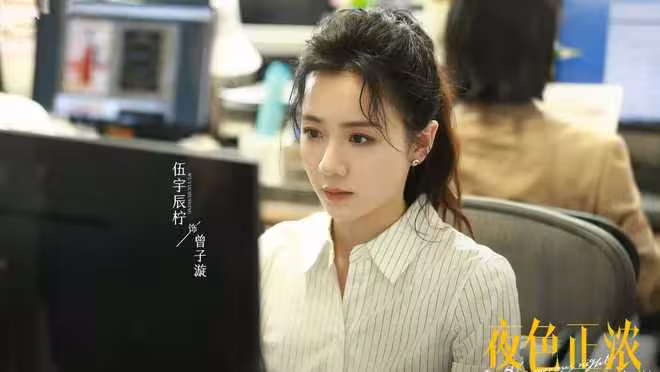 電視劇《夜色正濃》開播,江疏影佟大為主演,能成都市劇黑馬嗎?