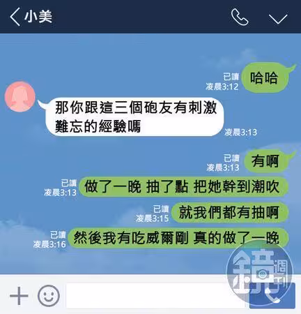 金曲歌王獨子爆喂毒騙炮!「拿大麻換無套助性」傳DIY照獵艷對話曝