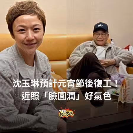 沈玉琳抗癌近照曝光! 挺過4療程「身形變了」曝復工計畫