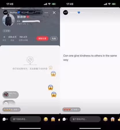 《青你2》金子涵突公開封鎖蔡徐坤! 比中指暗諷「騙子」男方發聲
