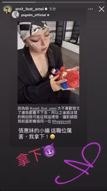 張惠妹小編竟是超大咖歌王! 台東跨年後消失太久看不下去:我拿下了