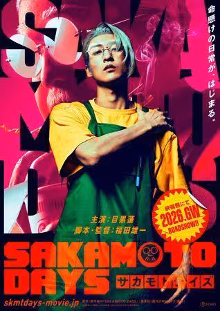 電影版《坂本日常》人氣王「南雲」選角曝光！　ORDER三巨頭現身