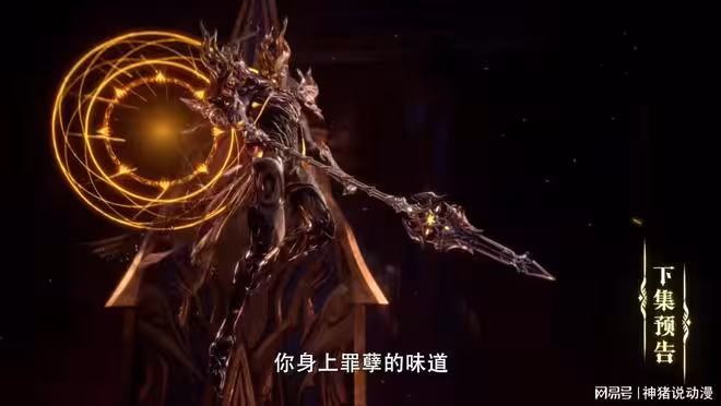 神印王座:魔神皇被審判,原因就一個,魔神皇也終將逆轉局勢