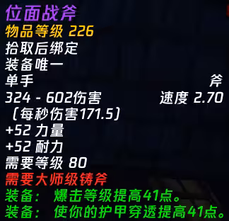 時光服部分裝備大加強！雙飾品屬性逆天，全新武器類型誕生