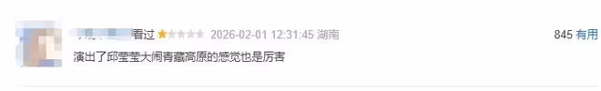 《生命樹》首播，一星差評刷爆評論區，都在吐槽楊紫臉部僵硬