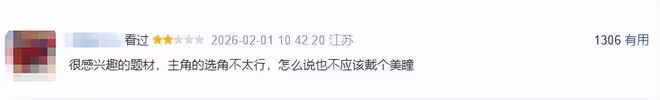 《生命樹》首播，一星差評刷爆評論區，都在吐槽楊紫臉部僵硬