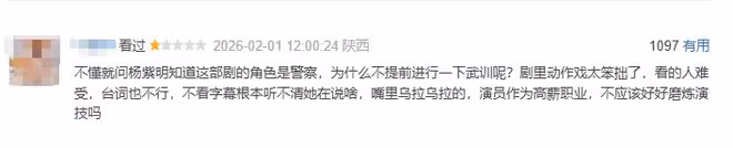 《生命樹》首播，一星差評刷爆評論區，都在吐槽楊紫臉部僵硬