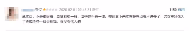 《生命樹》首播，一星差評刷爆評論區，都在吐槽楊紫臉部僵硬